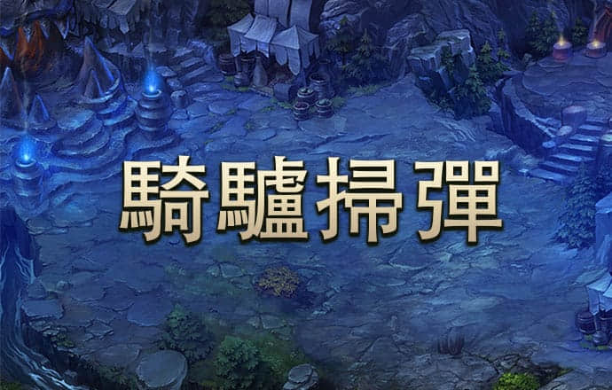 澳门心水版论坛